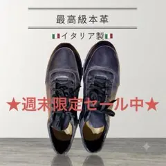 【美品】【最高級本革 】イタリア製HILTON レザースニーカー 41 25.5のサムネイル