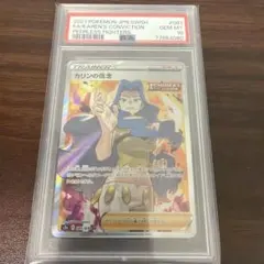 2026年最新】カリン sr psa10の人気アイテム - メルカリ