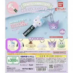 サンリオ リップキャップ　キティ