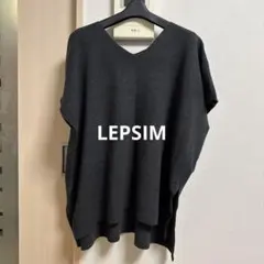 【美品】LEPSIM ニットベスト ダークグレー Fサイズ