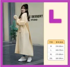 レディース レインコート カッパ L クリーム色自転車 バイク アウトドア 雨