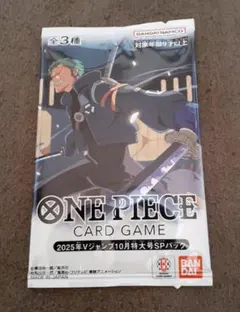 ワンピースカードゲーム Vジャンプ10月特大号SPパック 3枚セット新品未開封④