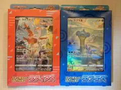 ジャンボカードセット　ラティアス・ラプラス未開封2点セット