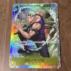 ロロノア ゾロ SR OP15-113 神の島の冒険