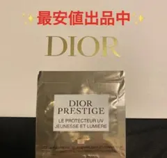 ディオール プレステージホワイトルプロテクターUVルミエールBB 00