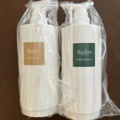 Badens スカルプシャンプー トリートメント セット（グレープ