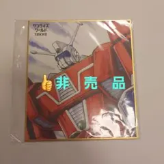 サンライズワールドTOKYO 未開封商品のサムネイル