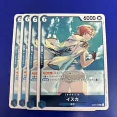 ワンピースカード ヒロインズエディション イスカ R 4枚　EB03-022