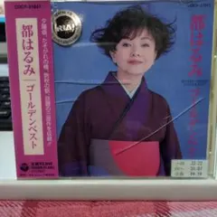 2026年最新】ゴールデン・ベスト BOXの人気アイテム - メルカリ