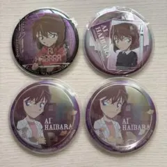 名探偵コナン USJ ユニバ コレクタブル缶バッジ 灰原哀