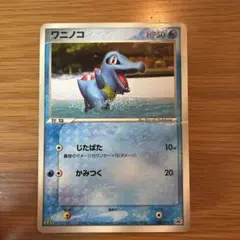 ワニノコ ☆プロモ マクドナルド 030/PCG-P 非売品 - メルカリ
