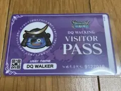 ドラゴンクエストウォーク ビジターパス