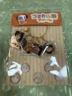 鬼滅の刃　コミカル顔チャーム