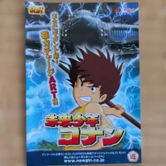 パチスロ小冊子 未来少年コナン ニューギン - メルカリ