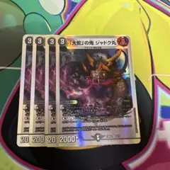 2026年最新】ジャドク丸の人気アイテム - メルカリ