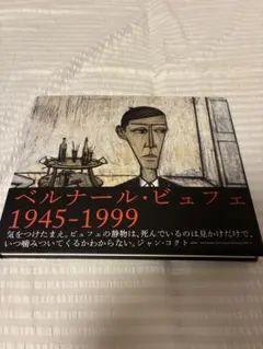 ベルナール・ビュッフェ、「Homme au cabinet」、希少画集の額装画 ベルナール・ビュッフェ、「Homme au cabinet」、希少画集の額装画