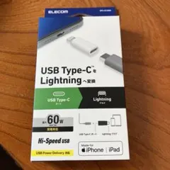USB Type-C to Lightning 変換アダプタ