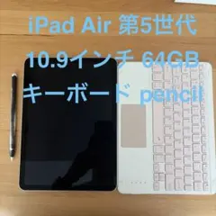 2026年最新】ipad air 第5世代 キーボード 純正の人気アイテム - メルカリ