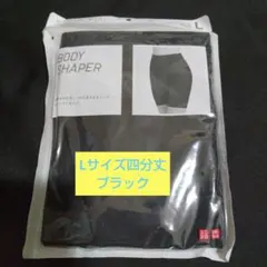 ユニクロ　ボディシェイパー　ノンラインショーツ 　レギュラー　四分丈　Lサイズ