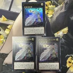 遊戯王 アーティファクトデュランダル ウルトラ PRIO 3枚