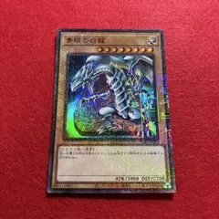 初期 青眼の白龍 LEGEND RD/KP01 レジェンド - メルカリ