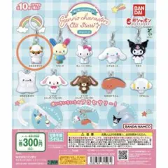 めじるしアクセサリー サンリオキャラクターズオールスターズ Part.2