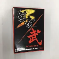 No.39220 剣豪 武(MONONOFU)