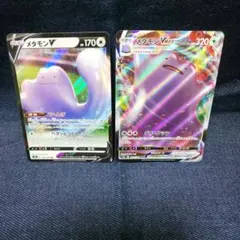 即購入ok＊ポケカ メタモンVmax メタモンV