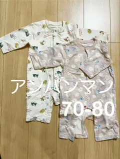 アンパンマン 長袖ロンパース 前開き 70-80 2着セット