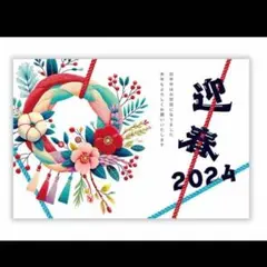 ⭐️未使用⭐️年賀状 20枚入り 私製印刷済みデザイナーズ お正月