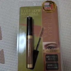 アイブロウマスカラ 02 ブラウン