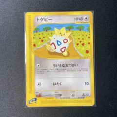 2026年最新】トゲピーの人気アイテム - メルカリ