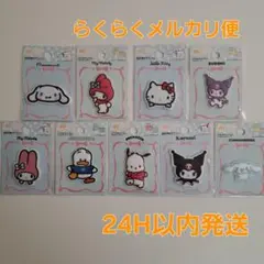 サンリオ　パイルワッペン　ダイソー