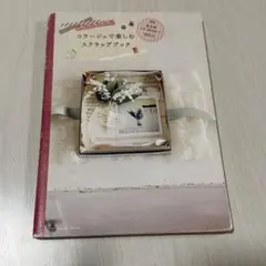 トールペイント＊パターンパケット＊出口むつみ＊【ひいらぎ】 - メルカリ