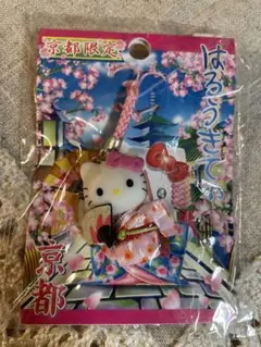 ハローキティ 京都限定 マスコット ストラップ ご当地 和風 着物 舞妓　根付け