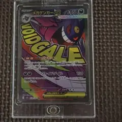 メガゲンガーex MA MEGA ハイクラスパック MEGAドリームex 23…