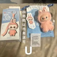 ラブブ PIN FOR LOVE イニシャルU (外箱付き)