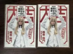 桃源暗鬼 おみくじ クリアカード 桃寺神門