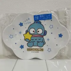 サンリオ　1番くじ　HANGYODON ハンギョドン　雲型トレイ　新品