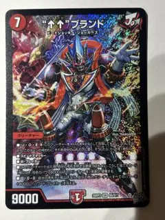 デュエルマスターズ “アゲアゲ”ブランド