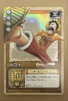 希少2002 非売品　ルフィ　ザ•キャプテン　wj-01 ワンピースカード