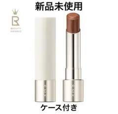 ケース付き EX05 RMK新品デューイーメルトリップカラー EX-05 限定