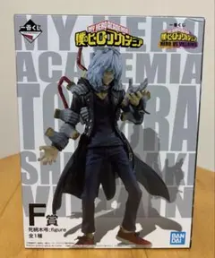 僕のヒーローアカデミア　一番くじ　フィギュア　【死柄木弔】