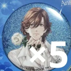 専用出品　寿嶺二　うたプリ　カルナイ　アニパス　缶バッジ　10個セット うたプリ】寿嶺二 カルナイ アニパス 缶バッジ 応募者全員サービス