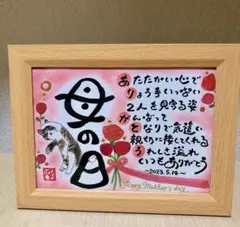 専用　名前ポエム　母の日　還暦祝い　ギフト　退職祝い　カーネーション　誕生日