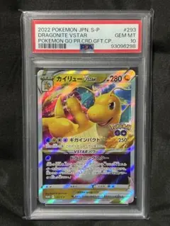 ★PSA10★【カイリューEX/プロモ】DRAGONITE 134/SV-P Dragonite EX - 134/SV-P 134/SV-P Sv-P Promotional Cards Holo