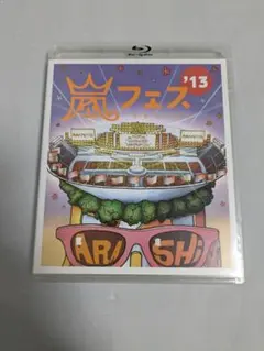 あらしっく様 リクエスト 4点 まとめ商品