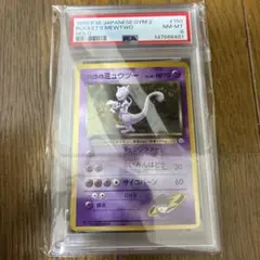 極美品) ミュウツー classic クラシック psa10 - メルカリ