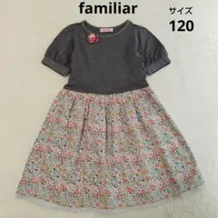 familiar　ファミリア 半袖ワンピース　リバティ　花柄　120