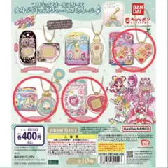 プリキュアオールスターズ 変身ダイキャストチャーム＆パッケージ4まとめ売り
